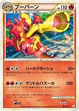 Magmortar [Alt Art]