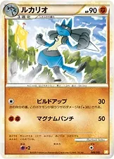 Lucario