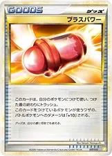 PlusPower