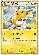 Raichu