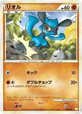 Riolu