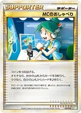 Japanese Battle Starter Deck Torterra MCのおしゃべり Pokémon card