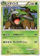 Torterra