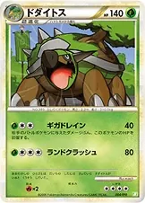 Torterra [Alt Art]