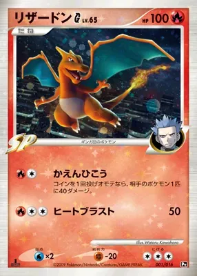 Charizard G