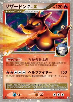Charizard G