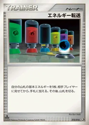 Energy Search [Alt Art]