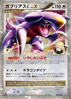 Garchomp C