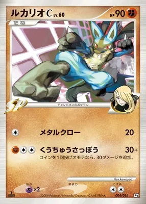 Lucario C