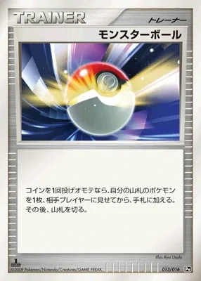 Poké Ball [Alt Art]