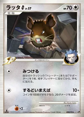 Raticate G