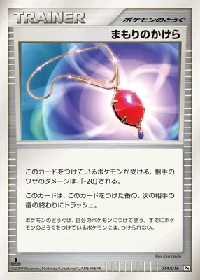 Red Shard