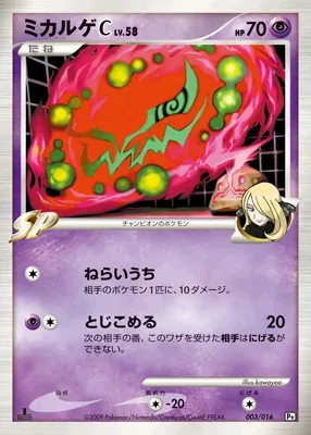 Spiritomb C