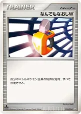 Full Heal W [Alt Art]