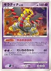 Giratina