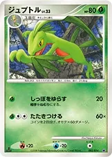 Japanese Battle Starter Pack Giratina vs Dialga Grovyle Pokémon card