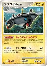 Magnezone