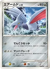 Skarmory