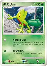 Treecko