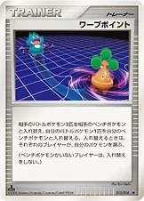 Japanese Battle Starter Pack Giratina vs Dialga Warp Point Pokémon card