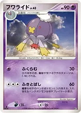 Drifblim
