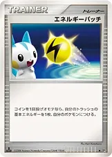 Energy Pickup