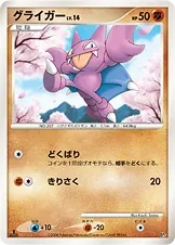 Gligar