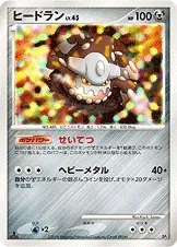 Heatran