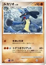 Lucario