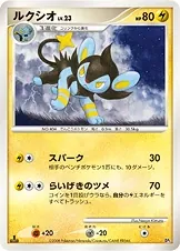 Japanese Battle Starter Pack Heatran vs Regigigas Luxio Pokémon card