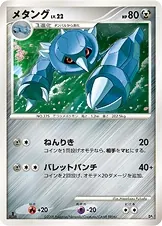 Metang