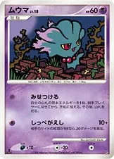 Misdreavus