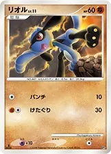 Riolu