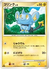 Shinx