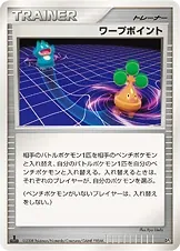 Japanese Battle Starter Pack Heatran vs Regigigas Warp Point Pokémon card