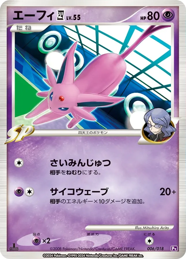 Espeon 4