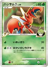Japanese Battle Starter Pack Infernape vs Gallade Scizor 4 [Alt Art] Pokémon card
