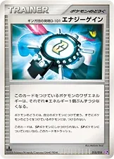 ギンガ団の発明G-101 エナジーゲイン [Alt Art]