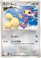 Aipom