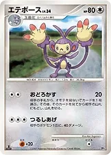 Ambipom