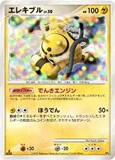 Electivire [Alt Art]
