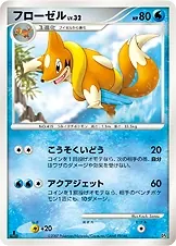 Floatzel