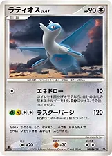 Japanese Battle Starter Pack Magmortar vs Electivire Latios Pokémon card