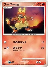 Magmar