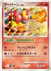 Magmortar [Alt Art]