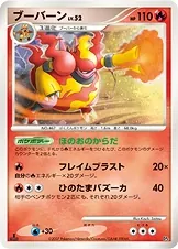 Magmortar