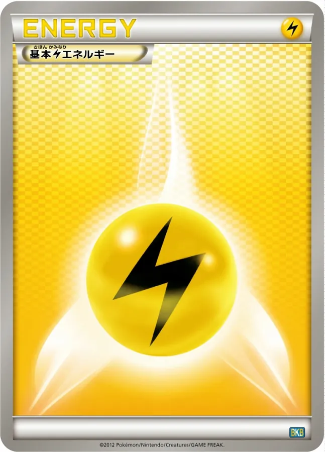 Japanese Battle Strength Deck Black Kyurem EX Basic Lightning Energy Pokémon card