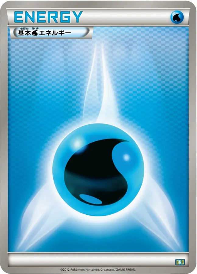 Basic Water Energy