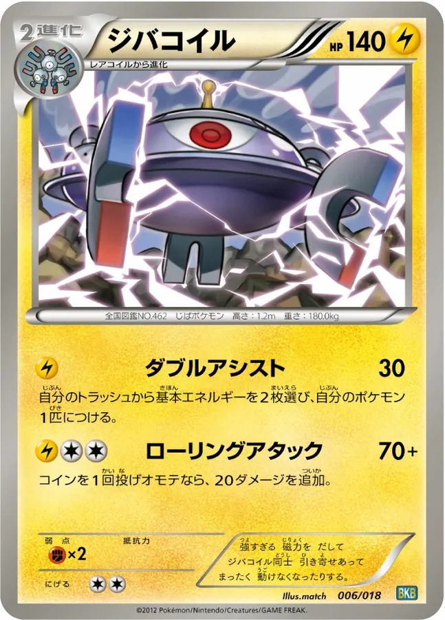 Magnezone