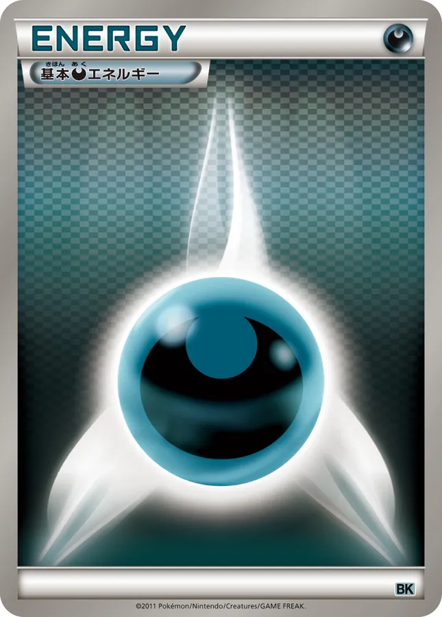 Basic Darkness Energy
